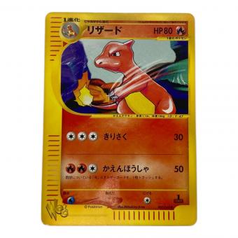 リザード ポケモンカード 007/048