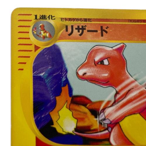リザード ポケモンカード 007/048