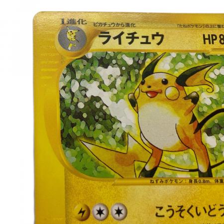 ライチュウ ポケモンカード 036/048｜トレファクONLINE