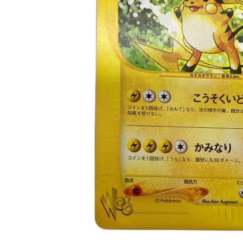 ライチュウ ポケモンカード 036/048