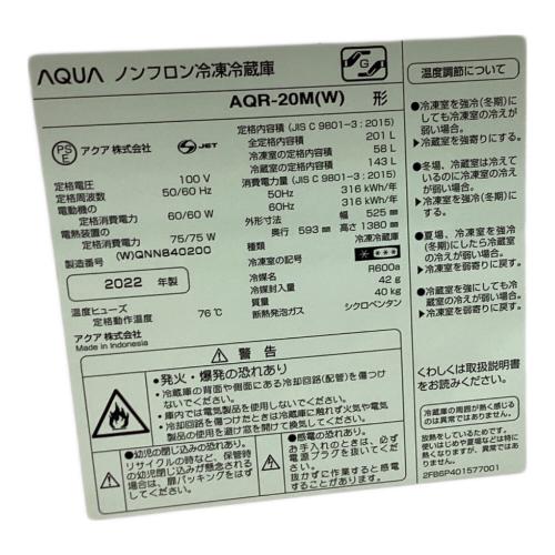 AQUA (アクア) 2ドア冷蔵庫 AQR-20M 2022年製 201L