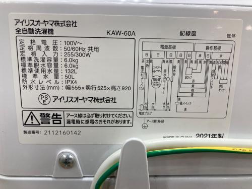 IRIS OHYAMA (アイリスオーヤマ) 全自動洗濯機 KAW-60A 2021年製