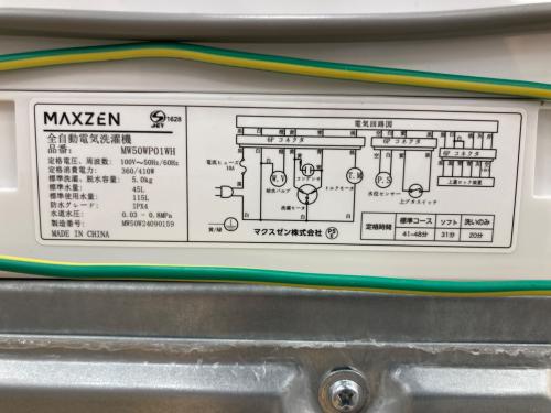 maxzen (マクスゼン) 全自動洗濯機 MW50WP01WH