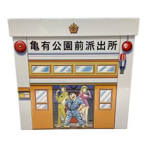 超こち亀 道楽ＢＯＸ　集英社