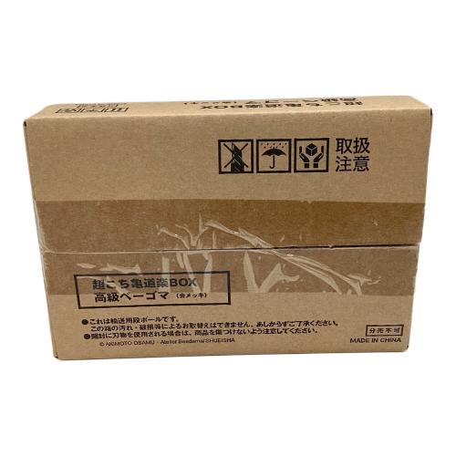 超こち亀 道楽ＢＯＸ　集英社