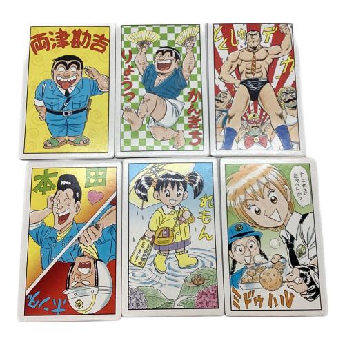 超こち亀 道楽ＢＯＸ　集英社