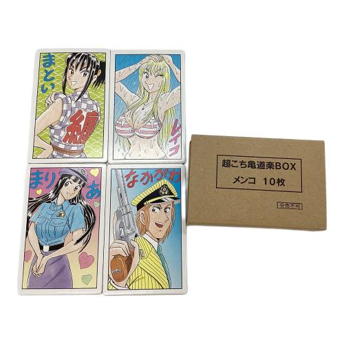 超こち亀 道楽ＢＯＸ　集英社