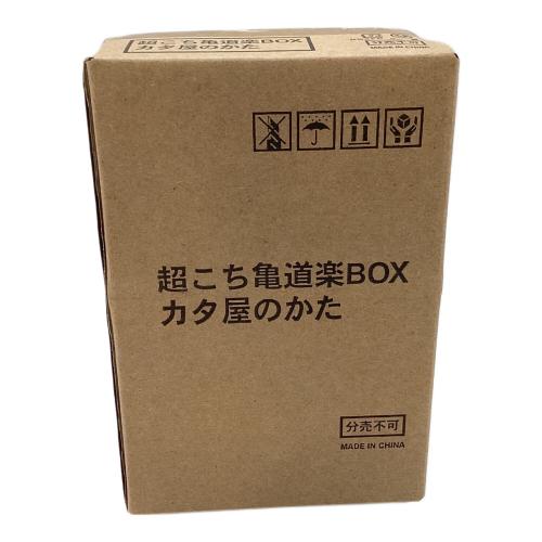超こち亀 道楽ＢＯＸ　集英社