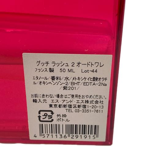 GUCCI (グッチ) オードトワレ 50ml 残量50%-80% グッチラッシュ2