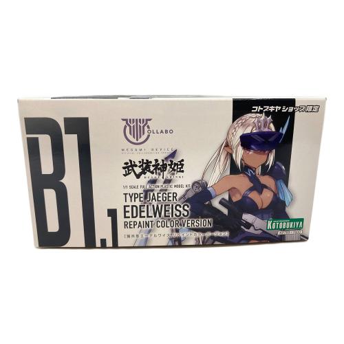 KOTOBUKIYA (コトブキヤ) メガミデバイス 武装神姫 猟兵型エーデルワイス リペイントカラーバージョン プラモデル