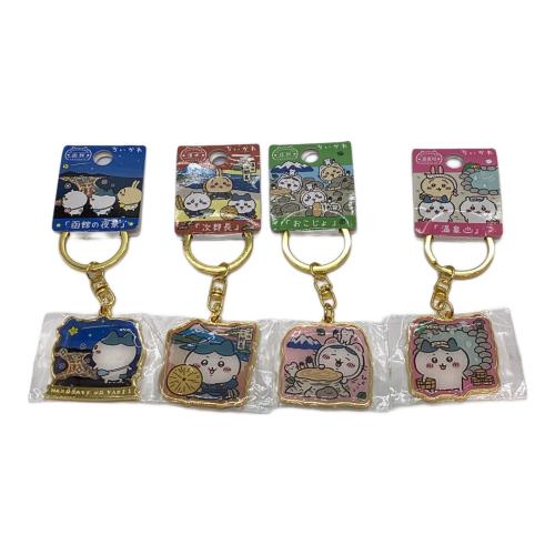 ちいかわ (チイカワ) ご当地キーホルダーおまとめ