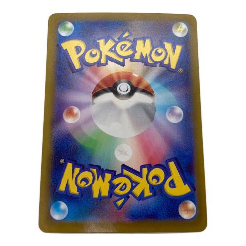 メガサーナイトex ポケモンカード SAR MEGA