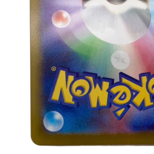 メガサーナイトex ポケモンカード SAR MEGA