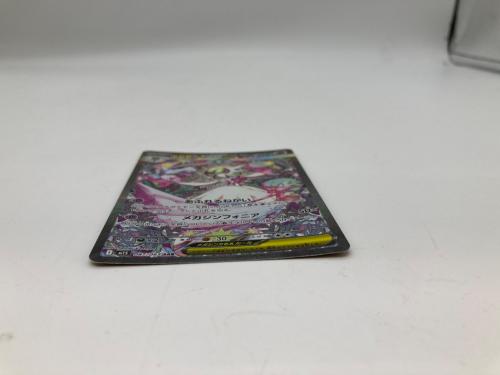 メガサーナイトex ポケモンカード SAR MEGA