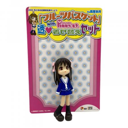 フルーツバスケット 本田透 ピンキーストリート 着せ替えセット 花とゆめ フルーツバスケット ピンキーストリート｜トレファクONLINE