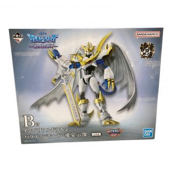 デジモンアドベンチャー インペリアルドラモン：パラディンモード-魂豪示像- 「一番くじ 『デジモン』シリーズ -光と闇の衝突-」 B賞 フィギュア フィギュア