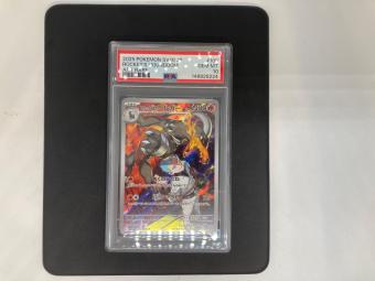 PSA10 ロケット団のヘルガー ポケモンカード