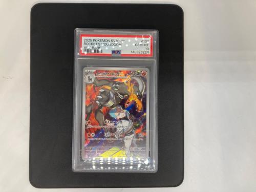 PSA10 ロケット団のヘルガー ポケモンカード
