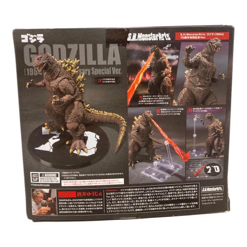 ゴジラ S.H.MonsterArts ゴジラ(1954) 70周年特別記念Ver. フィギュア S.H.MonsterArts
