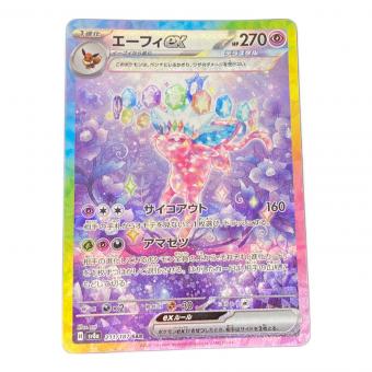 エーフィex ポケモンカード SAR スカーレット&バイオレット