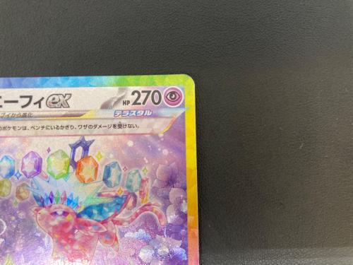 エーフィex ポケモンカード SAR スカーレット&バイオレット