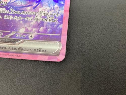 エーフィex ポケモンカード SAR スカーレット&バイオレット
