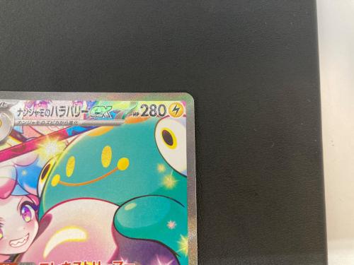 ナンジャモのハラバリーex ポケモンカード SAR スカーレット
