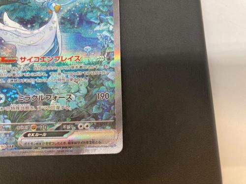 サーナイトex ポケモンカード SAR スカーレット&バイオレット