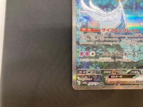 サーナイトex ポケモンカード SAR スカーレット&バイオレット