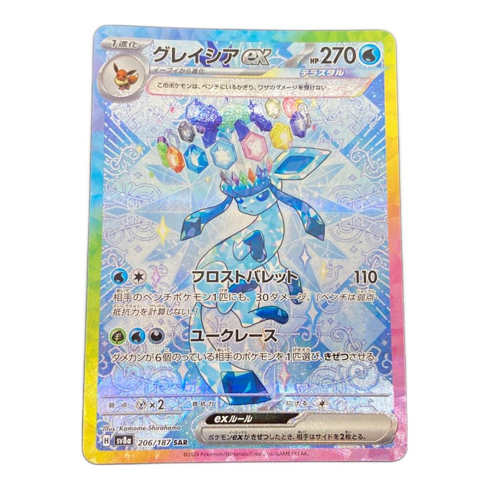 グレイシアex ポケモンカード SAR スカーレット&バイオレット