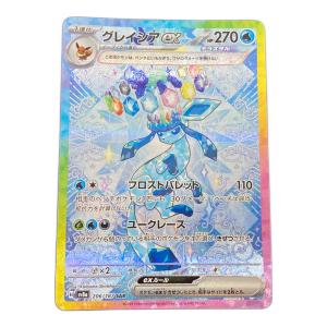 グレイシアex ポケモンカード SAR スカーレット&バイオレット