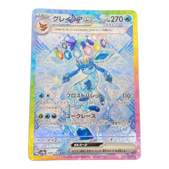 グレイシアex ポケモンカード SAR スカーレット&バイオレット