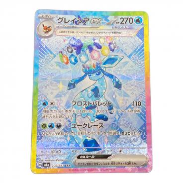 エーフィex ポケモンカード SAR スカーレット&バイオレット