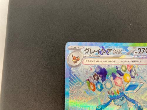グレイシアex ポケモンカード SAR スカーレット&バイオレット