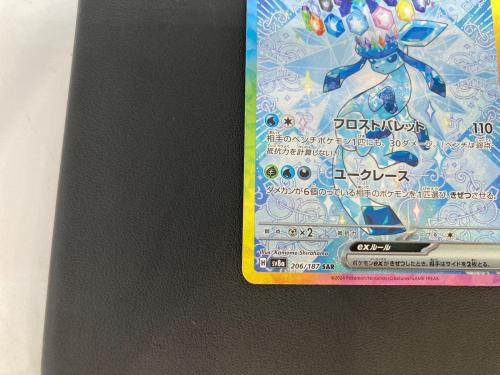 グレイシアex ポケモンカード SAR スカーレット&バイオレット