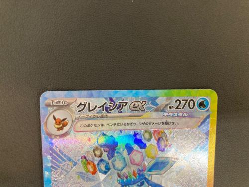 グレイシアex ポケモンカード SAR スカーレット&バイオレット