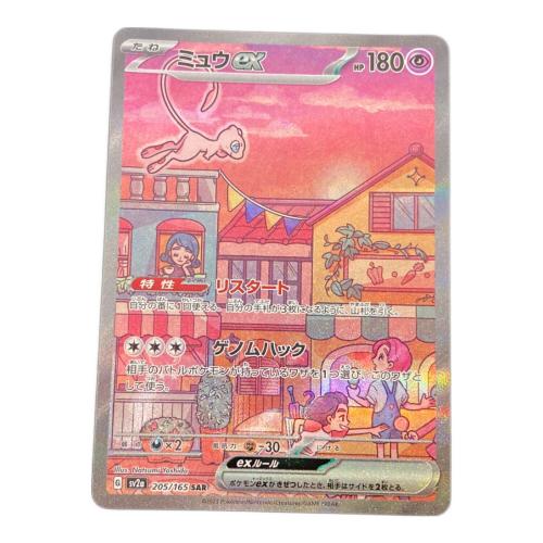 ミュウex ポケモンカード SAR  スカーレット&バイオレット