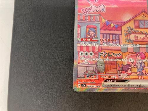 ミュウex ポケモンカード SAR  スカーレット&バイオレット