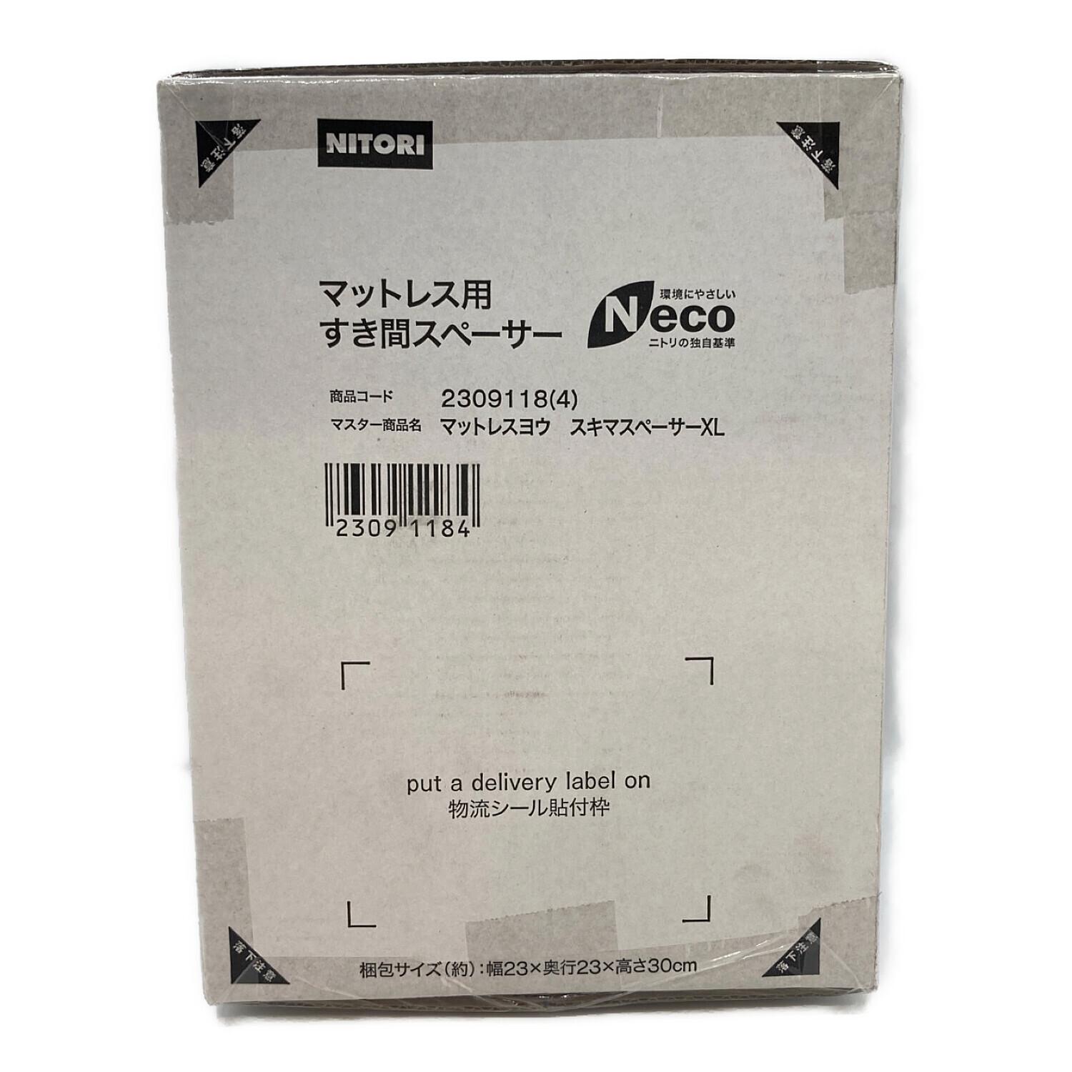 ニトリ マットレス用すき間スペーサー｜トレファクONLINE