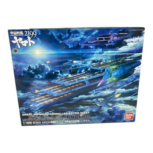 宇宙戦艦ヤマト2199 (ウチュウセンカンヤマト2199) 1/1000 大ガミラス帝国軍 ガイペロン級多層式航宙母艦 　シュデルグ　プラモデル