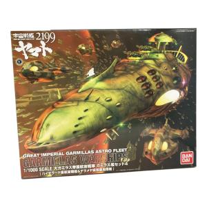 宇宙戦艦ヤマト2199 (ウチュウセンカンヤマト2199) 1/1000 大ガミラス帝国航宙艦隊 ガミラス艦セット4 プラモデル