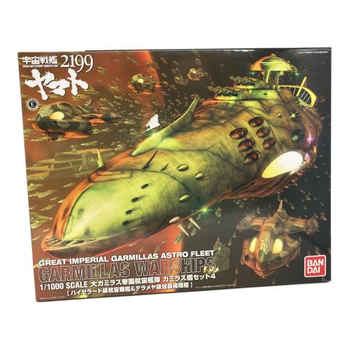 宇宙戦艦ヤマト2199 (ウチュウセンカンヤマト2199) 1/1000 大ガミラス帝国航宙艦隊 ガミラス艦セット4 プラモデル