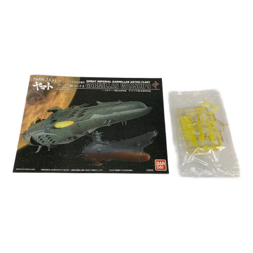 宇宙戦艦ヤマト2199 (ウチュウセンカンヤマト2199) 1/1000 大ガミラス帝国航宙艦隊 ガミラス艦セット4 プラモデル