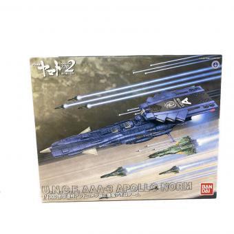 宇宙戦艦ヤマト2202 1/1000 地球連邦アンドロメダ級 三番艦 アポロノーム プラモデル