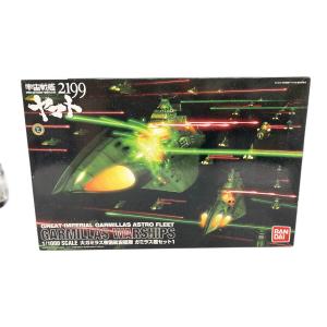 宇宙戦艦ヤマト2199  1/1000 ガミラス艦セット1 プラモデル