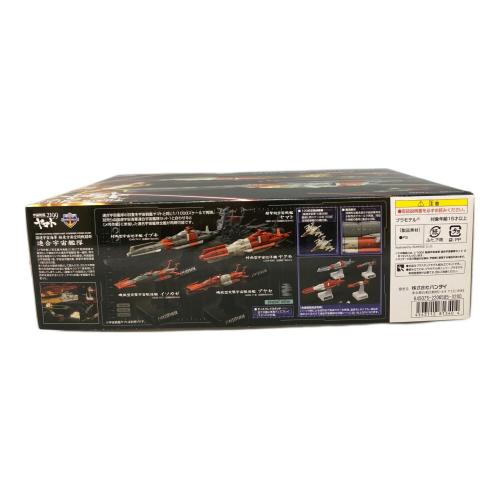 宇宙戦艦ヤマト 2199 1/1000 国連宇宙海軍 連合宇宙艦隊セット2 プラモデル