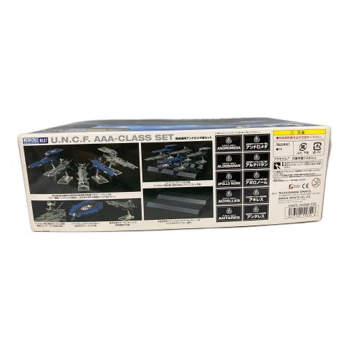 宇宙戦艦ヤマト2202 メカコレクション 地球連邦アンドロメダ級セット プラモデル