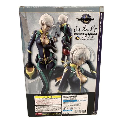 宇宙戦艦ヤマト2199 (ウチュウセンカンヤマト2199) 山本玲 パイロットスーツVer. フィギュア