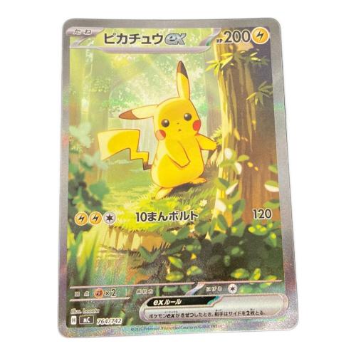 ピカチュウex ポケモンカード SAR仕様 @ MEGA