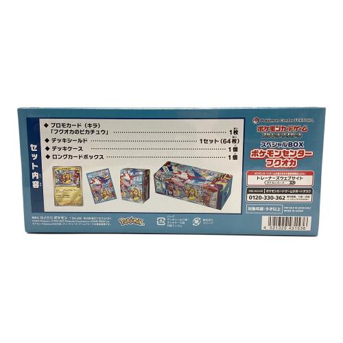 スペシャルBOXポケモンセンター フクオカ ポケモンカード @